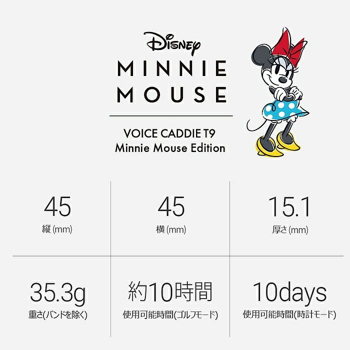 Voice Caddie ボイスキャディ T9 Minnie ゴルフウォッチ 限定
