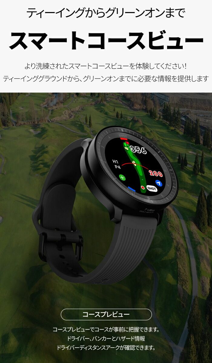 Voice Caddie ボイスキャディ T-Ultra ゴルフウォッチ 「Tシリーズ