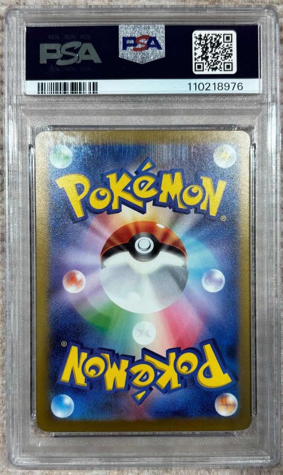 ピカチュウマスボミラー キハダsar psa10 2枚セット PSA10】ピカチュウ:ミラー(C){雷}〈025/165〉[SV2a-Ma]*マスターボール