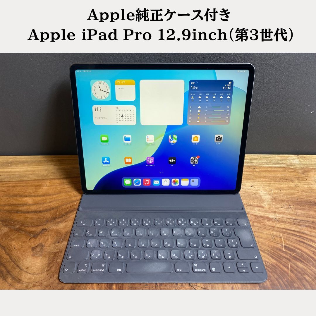 Apple純正ケース付き Apple iPad Pro 12.9inch 第3世代 64GB Wi-Fi スペースグレイ