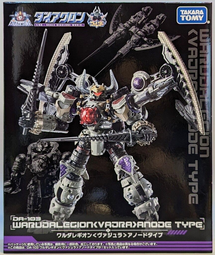 タカラトミー ワルダレギオン ヴァジュラ アノードタイプ DA103