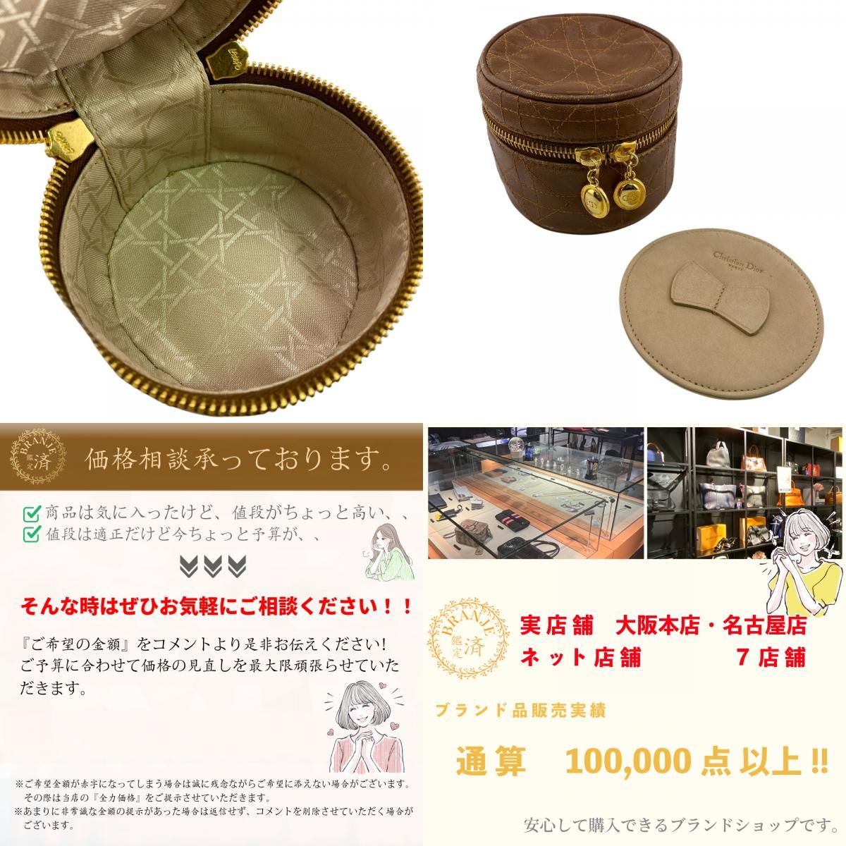 Diorクリスチャンディオール