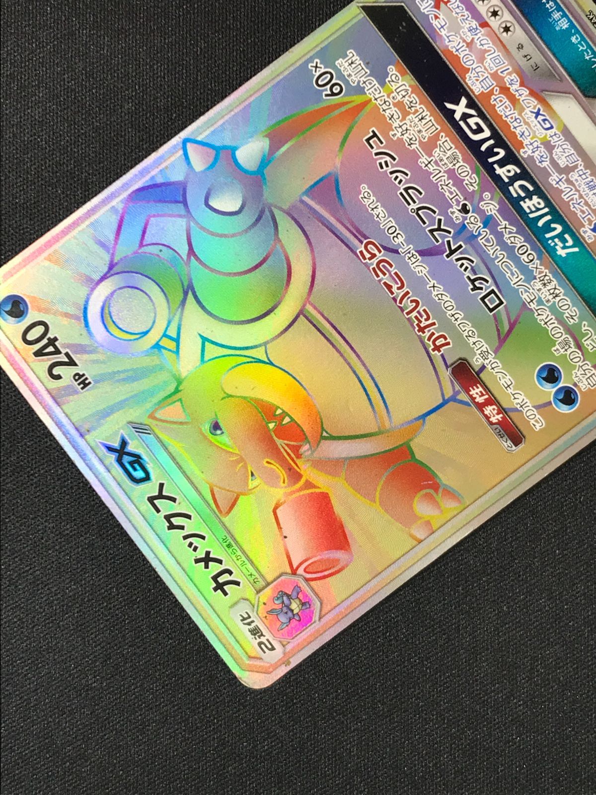 ポケモンカードゲーム ポケカ カメックスGX HR SM9b-064 SM9b 強化拡張