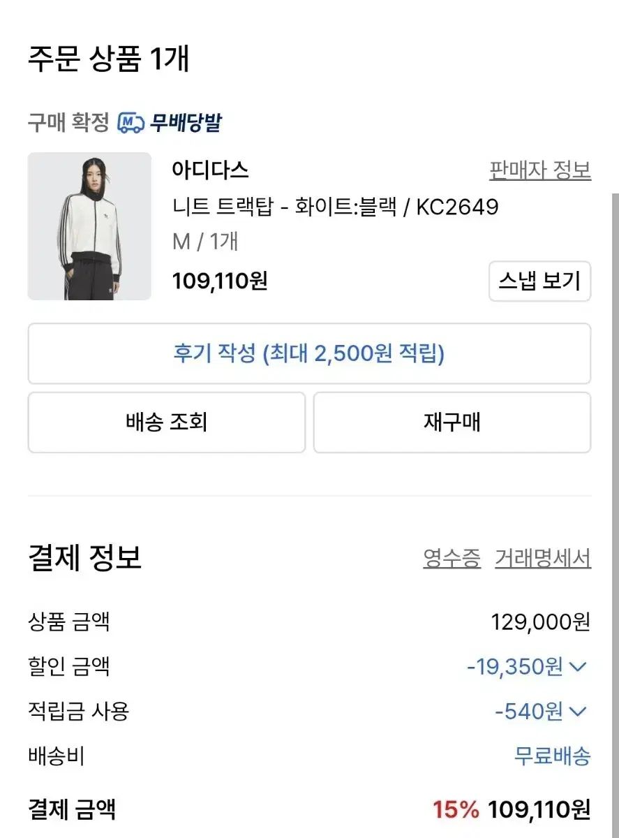 アディダス ニット トラックジャージ 白 アイボリー