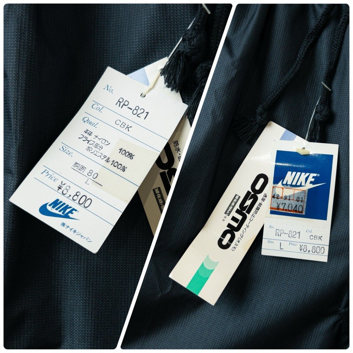 貴重 日本製 デッドストック NIKE ナイキ ナイロン ジャージ ウインド