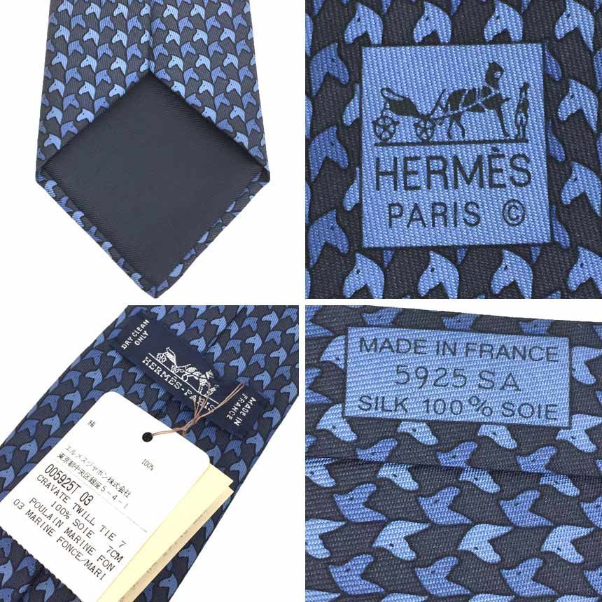 HERMES エルメス ネクタイ 馬 CRAVATE TWILL TIE 7 POULAIN ネイビー aq11650
