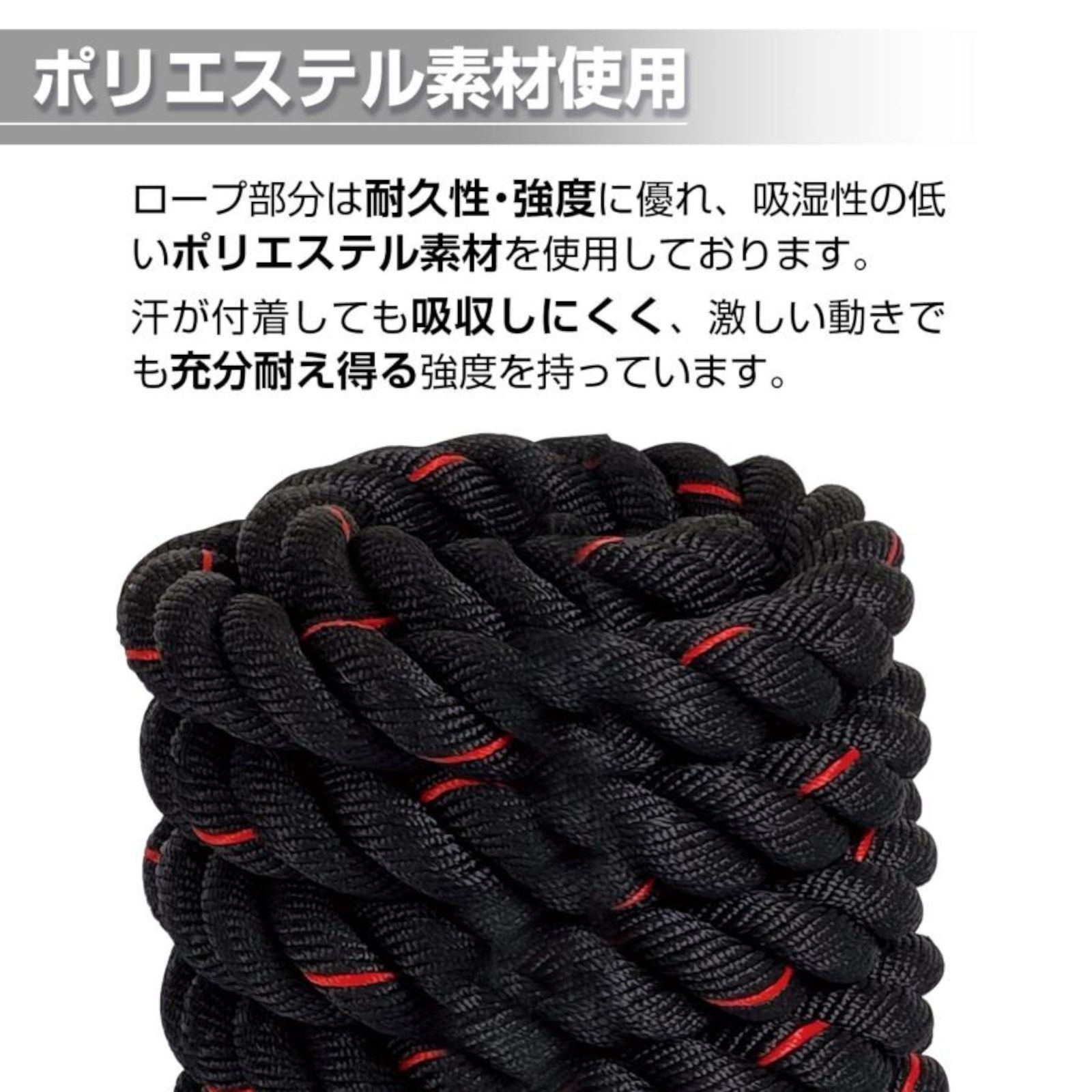 2384 バトルロープ 50mm × 12m トレーニングロープ 16kg ジムロープ
