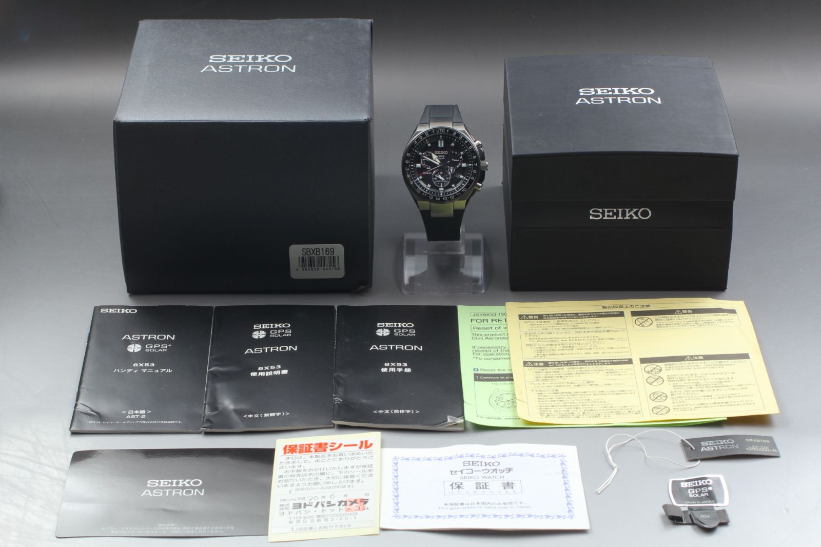 SEIKO アストロン SBXB169 8X53-0BB0-2 メンズ腕時計 ソーラー GPS SS