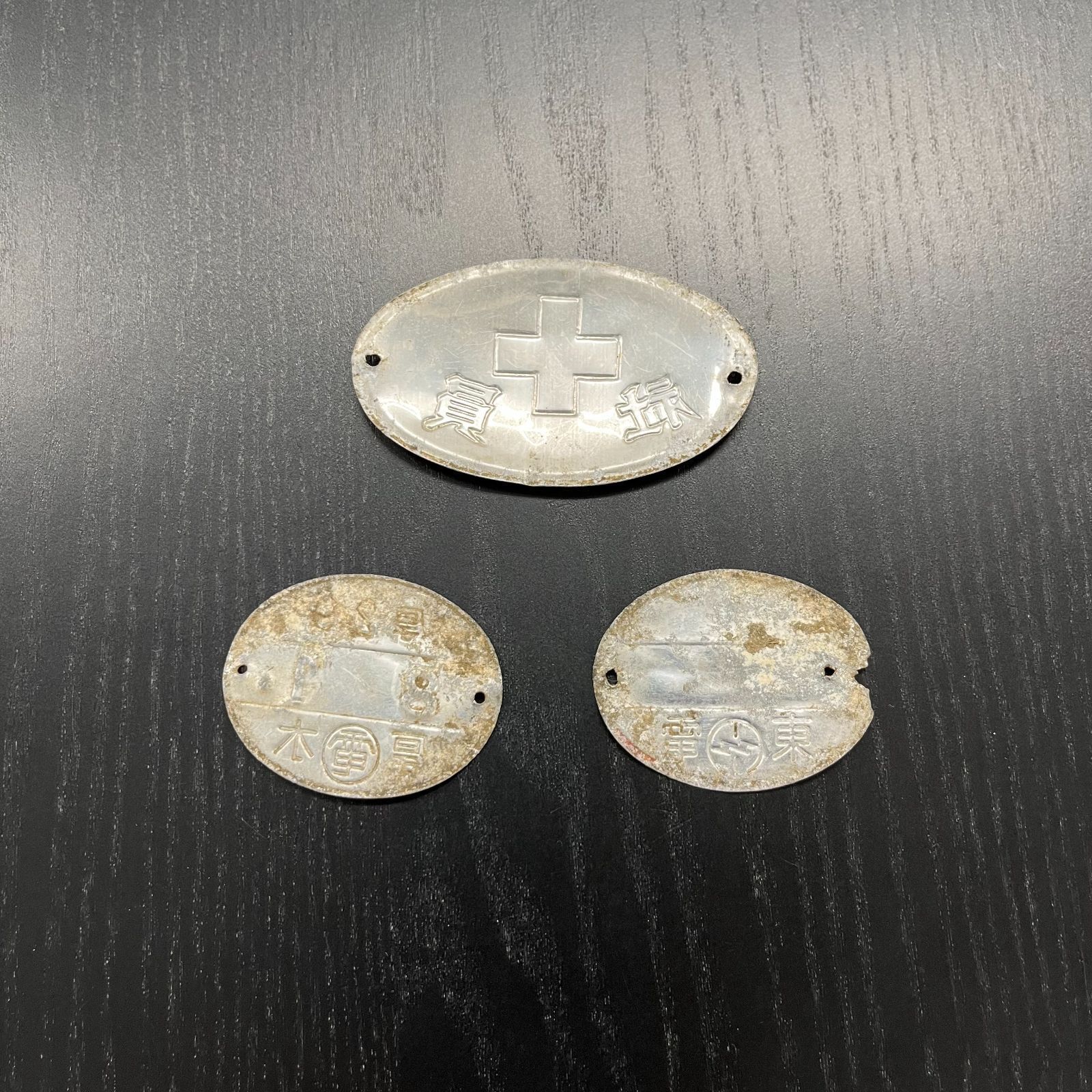 ☆レトロ アンティーク☆ 日本赤十字社 社員アルミプレート、東武鉄道