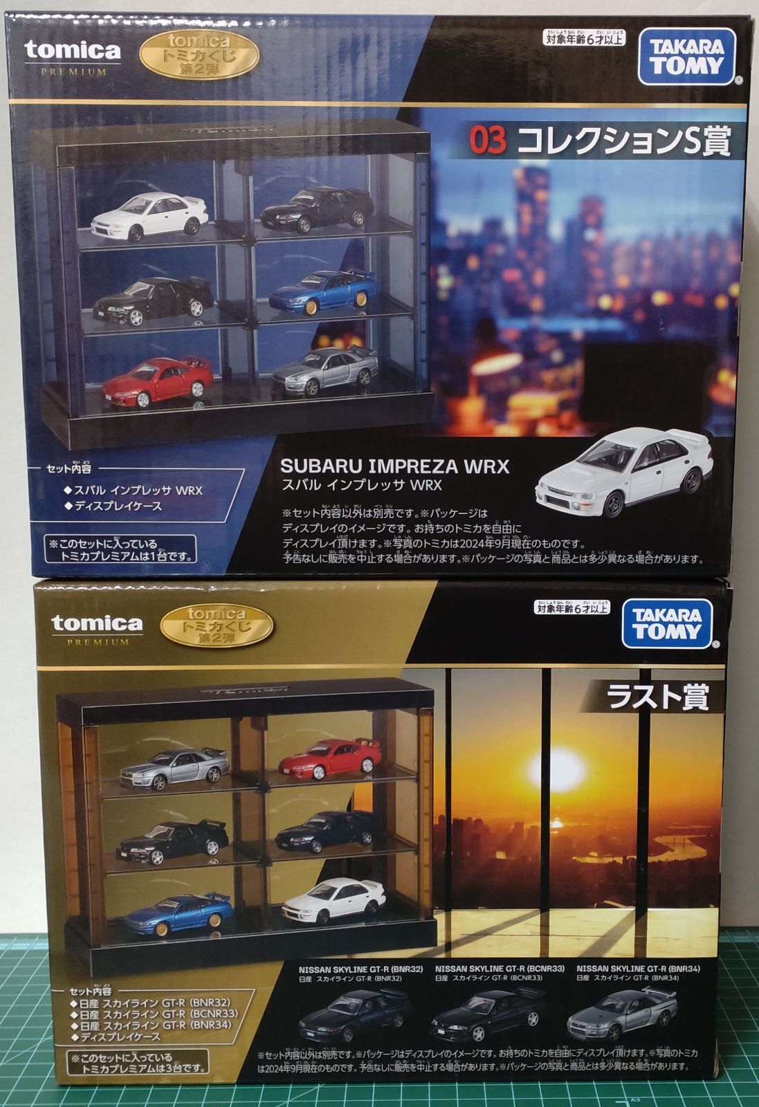 35. トミカくじ 第2弾 03 コレクションS賞、ラスト賞 2点セット ※未