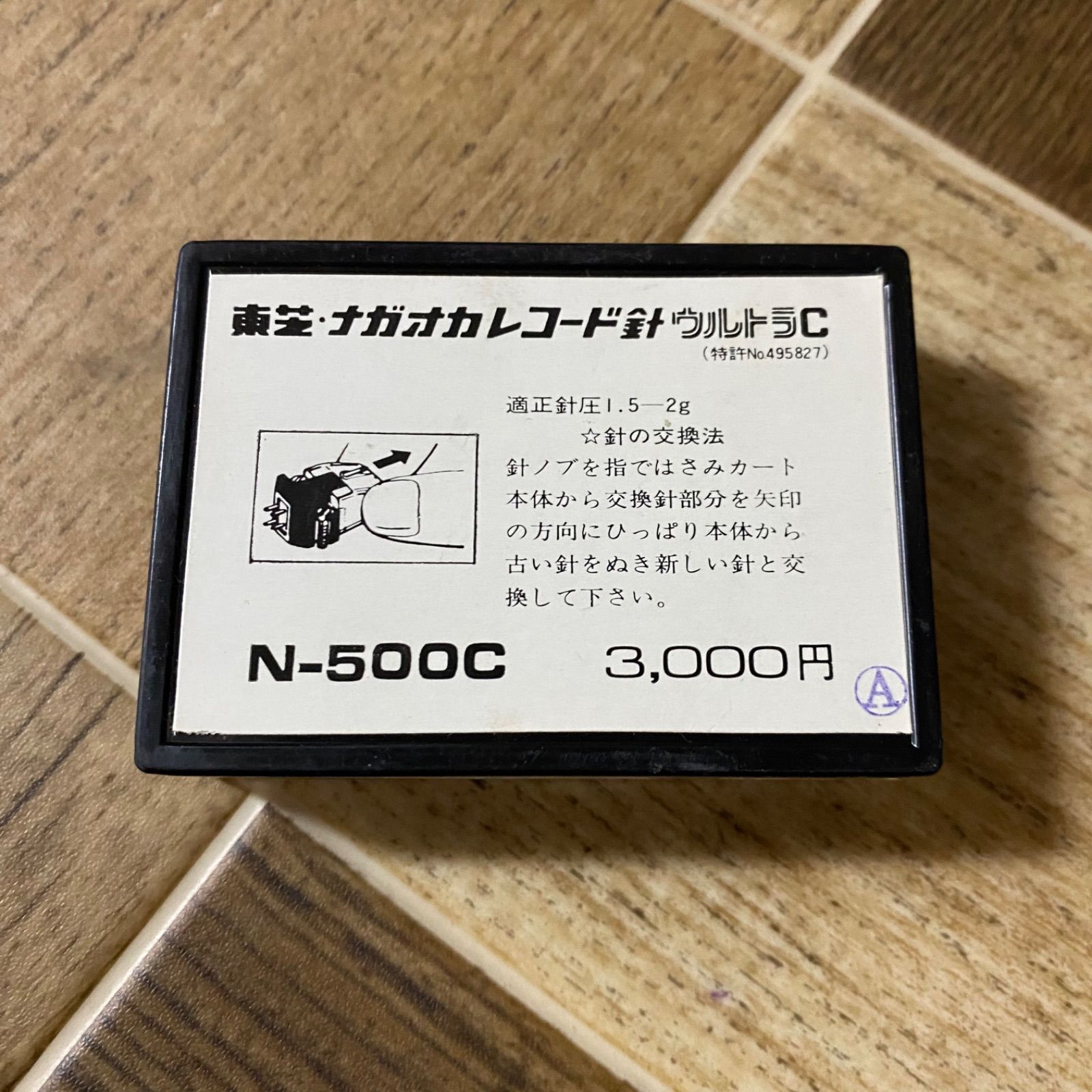 未使用 東芝 ナガオカ レコード針 ウルトラC N-500C 交換針 - メルカリ