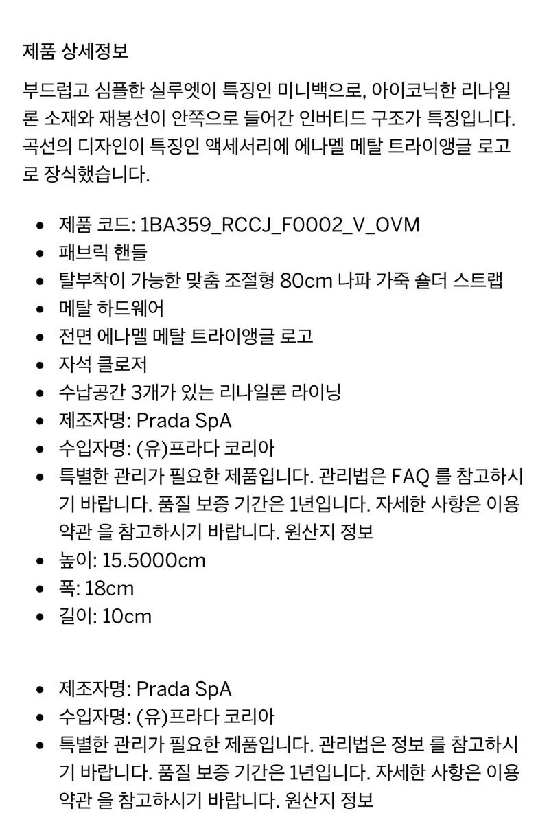  プラダ ソフトダウン リナイロン ミニバッグ ブラック 1 ba 359 メッセンジャーバッグ ショルダーバッグ