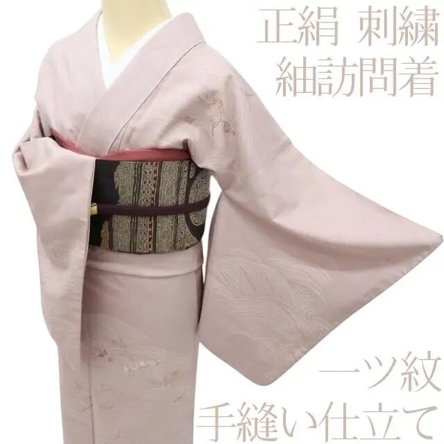 百華 Y 2544 刺繍 縫い一つ紋 手縫い仕立て 正絹 紬訪問着 着物