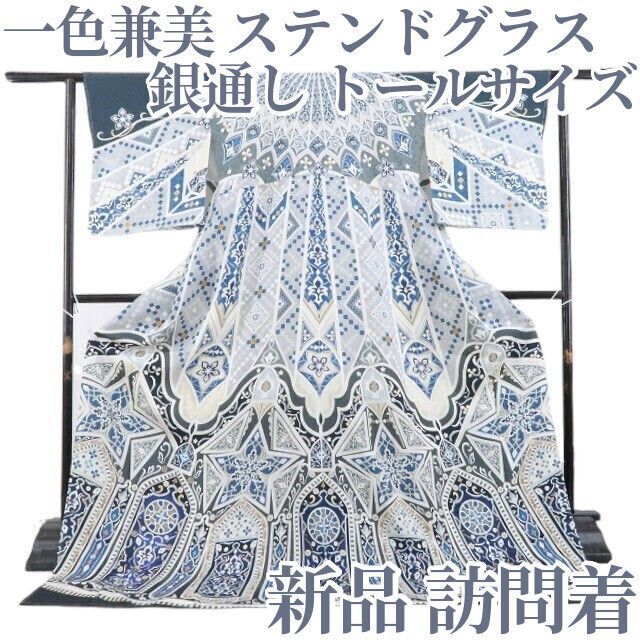 新品 お仕立て上がり品 着物 正絹 仕付け糸付 トールサイズ 訪問着 6896 新品 岡重 紋紗 お仕立て上がり品 更紗 夏着物 仕付け糸付 トール