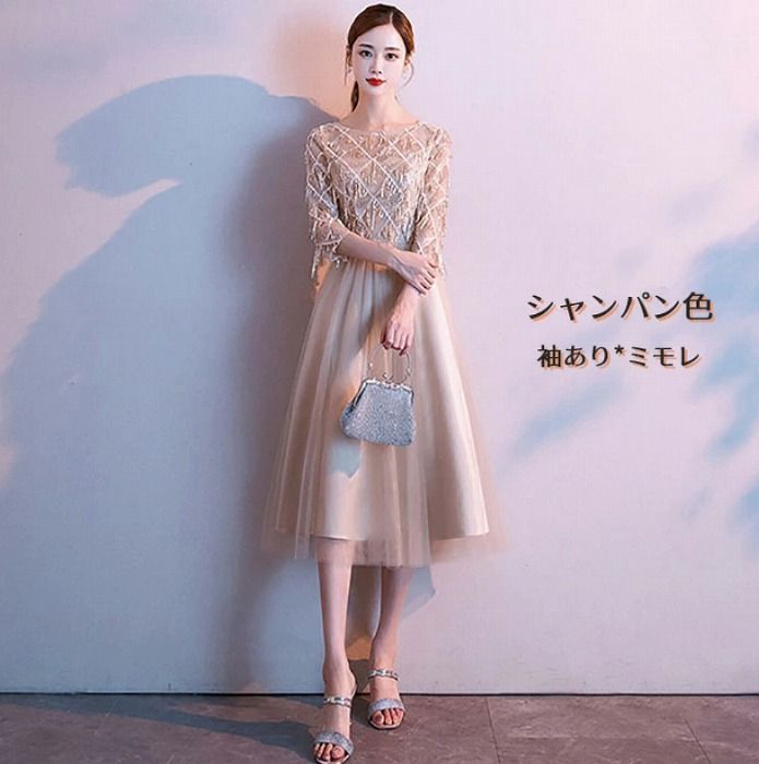 L シャンパン パーティードレス 大人 ピアノ 発表会 フォーマル 結婚式 ドレス ファスナータイプ ワンピース 大きいサイズ ミモレ丈 大人 上品 お呼ばれ 他と被らない da872ze