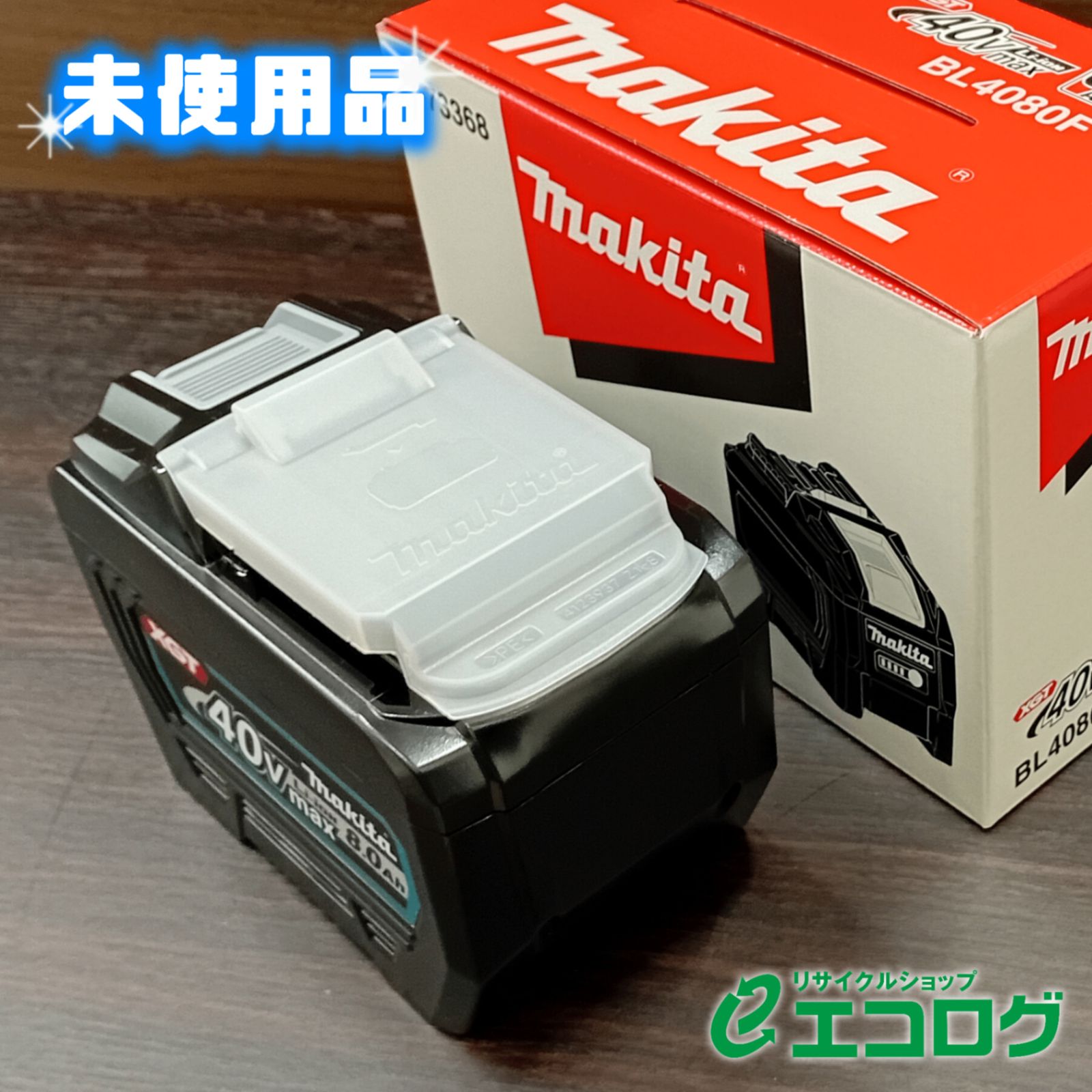 マキタ Makita BL4080F バッテリー