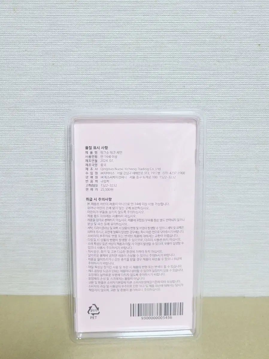 スターバックス ピンク シュー デコ キーチェーン キーホルダー