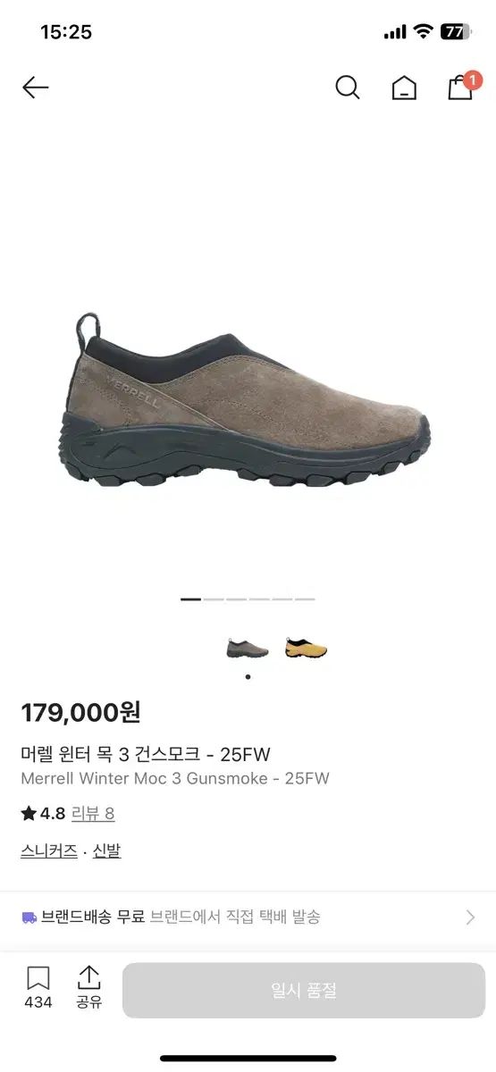 メレル ウィンター モック 3 ガンスモーク