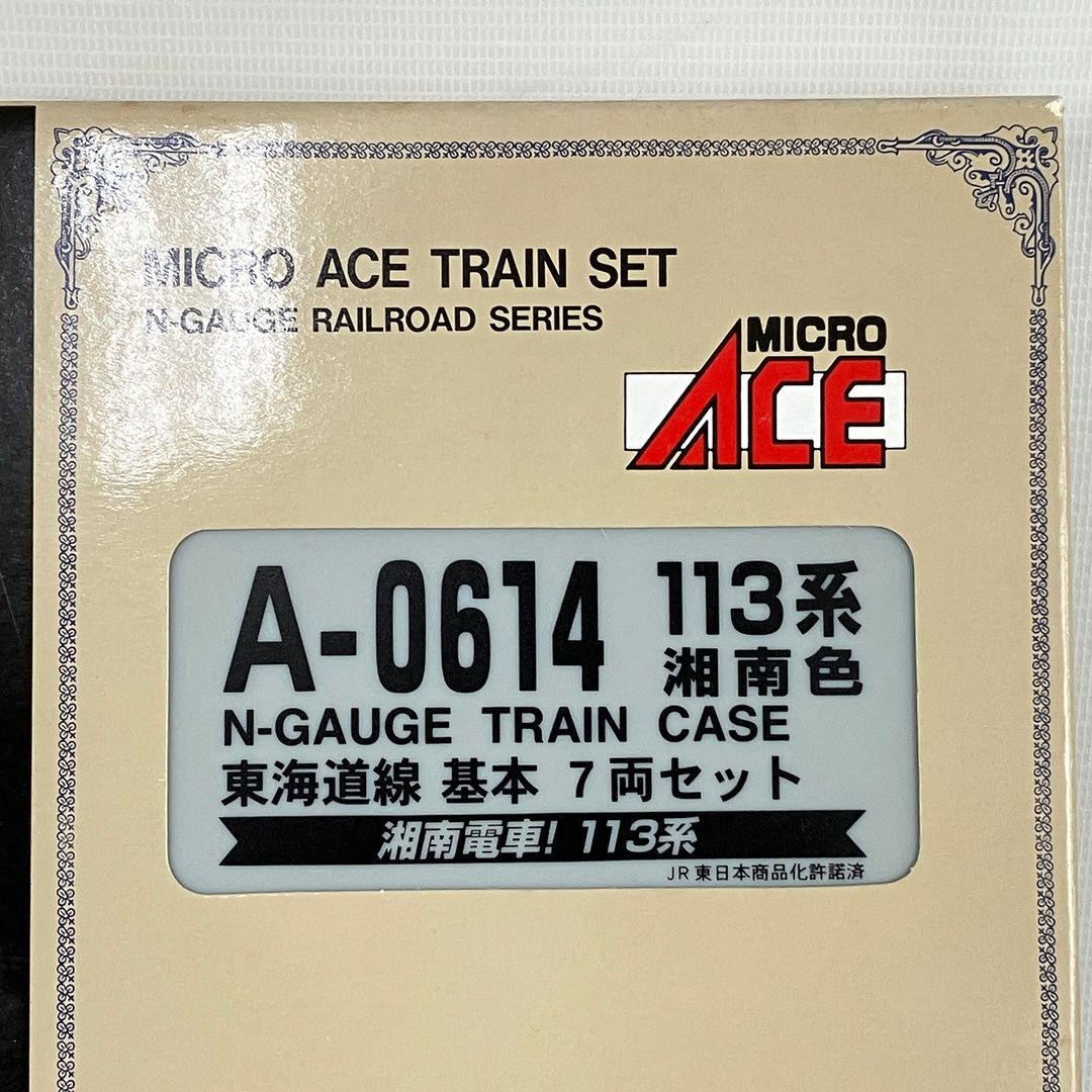 マイクロエース A-0614 113系 湘南色 東海道線 基本 7両セット 鉄道
