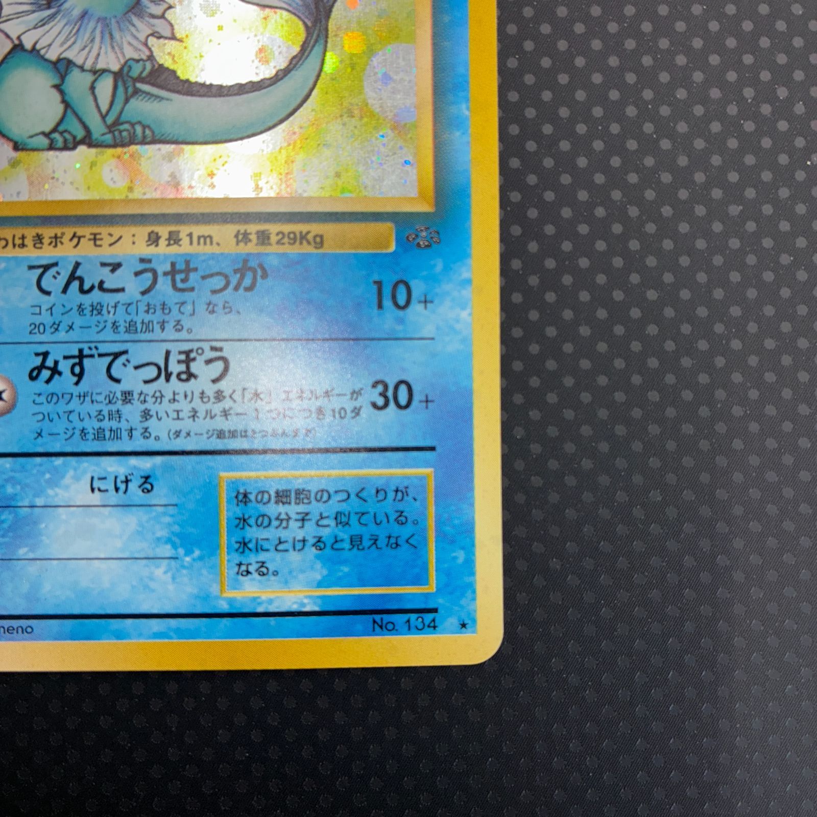 旧裏　キラ20枚　拡張シート45枚　ノーマル被り無し　450枚以上　美品〜傷あり 旧裏 カメックス ややキズ折れあり わるいカメックス 状態悪い 他進化