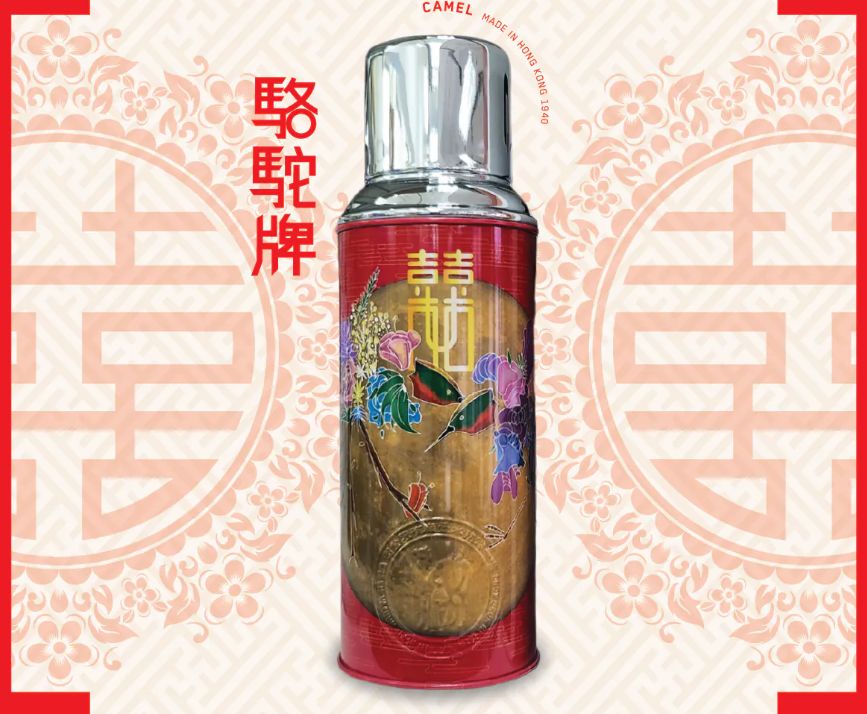 香港製 CAMEL 魔法瓶 450ml 二重ガラス 真空断熱 フラスク キャップ一体型ストッパー付き 116HB Double Happiness Moon ダブルハピネス 雙囍 月亮