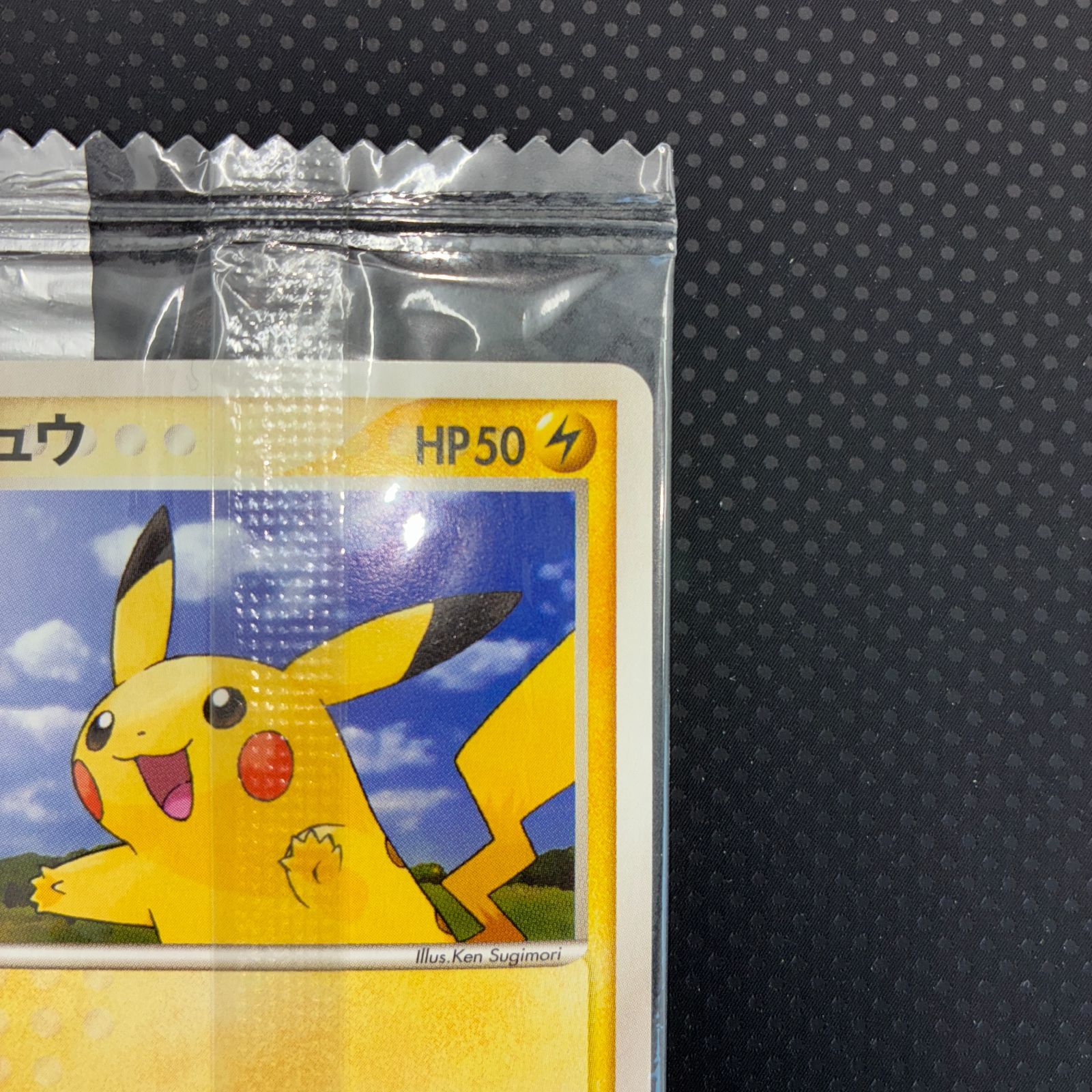 未開封　ヒトカゲ　リザード　Meiji 未開封　プロモ　3枚 未開封プロモ】 ヒトカゲ 052/ADV-P – 晴れる屋2