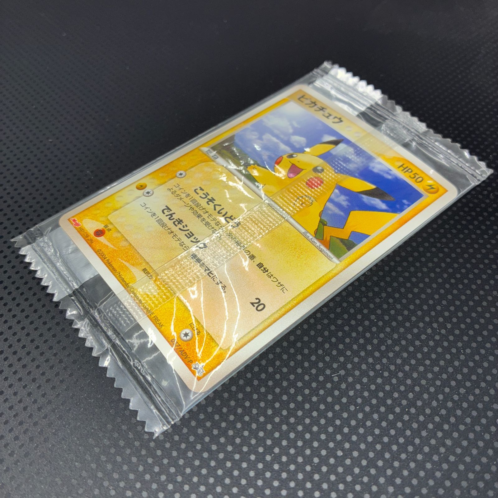 希少品 未開封 ピカチュウ 明治 meiji プロモ - メルカリ