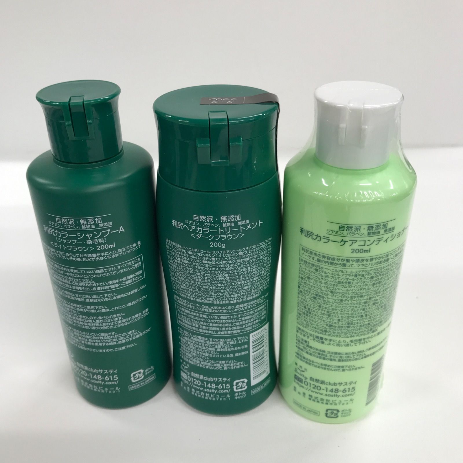 利尻昆布　白髪用ヘアーカラートリートメント7本セット T2277 利尻昆布 白髪用ヘアカラートリートメント ライトブラウン 200ml