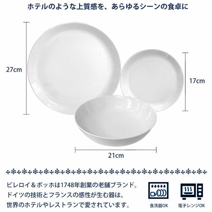 Villeroy Boch 食器セット キッチン用(皿&ボウル 6人分)ホワイト 18点