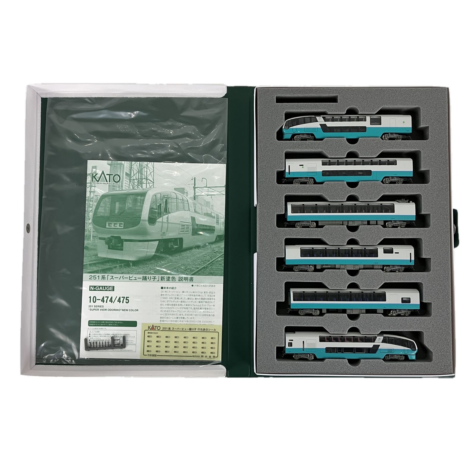 KATO 10-474/10-475 251系スーパービュー踊り子新塗色 KATO 10-474/10-475 251系スーパービュー踊り子新塗色 251系(スーパー
