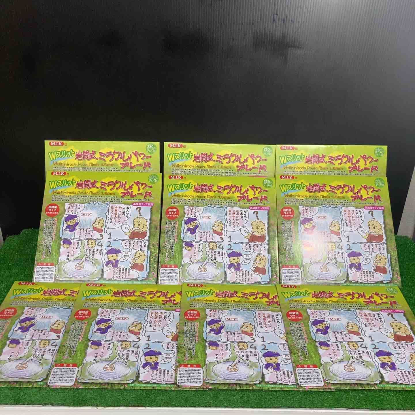 MIK WMR型 超軽量タイプ Wスリット岩間式ミラクルパワーブレード 雑草 10枚セット 外径230㎜ 岩槻店