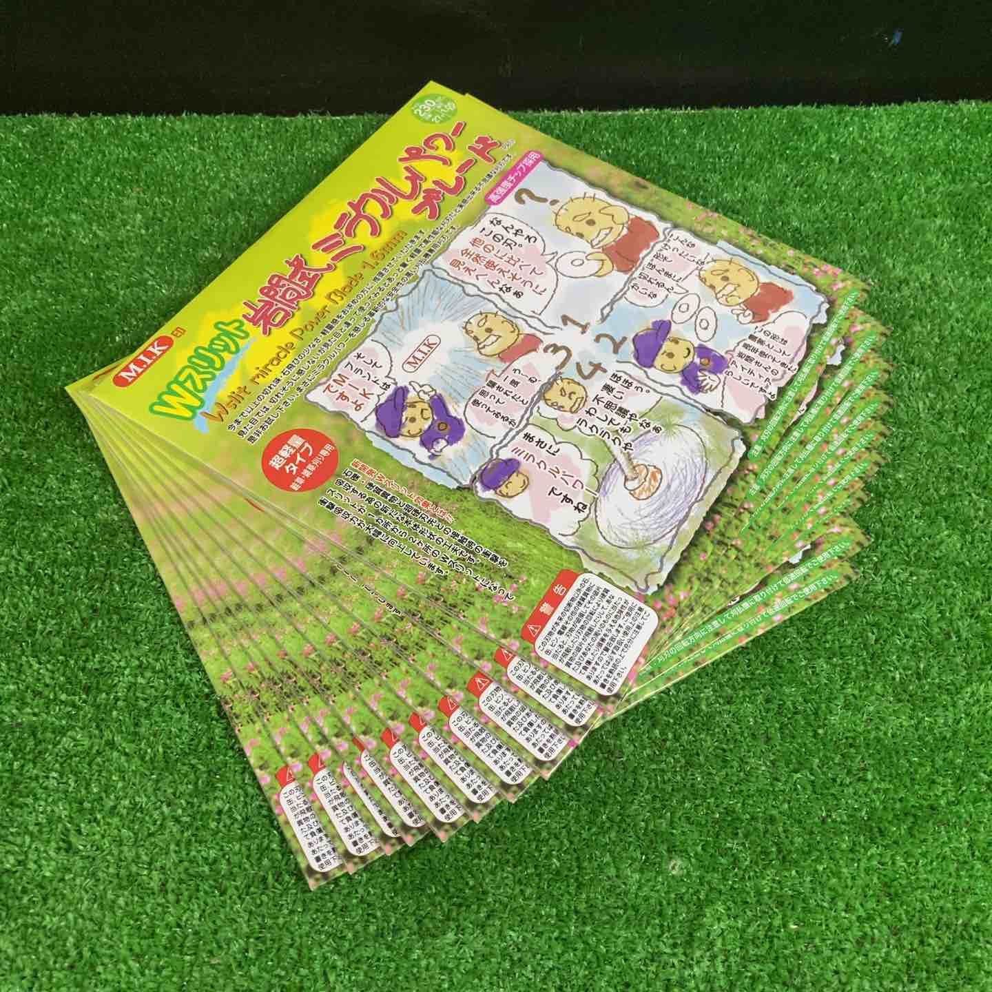 Wスリット岩間式ミラクルパワーブレード 雑草