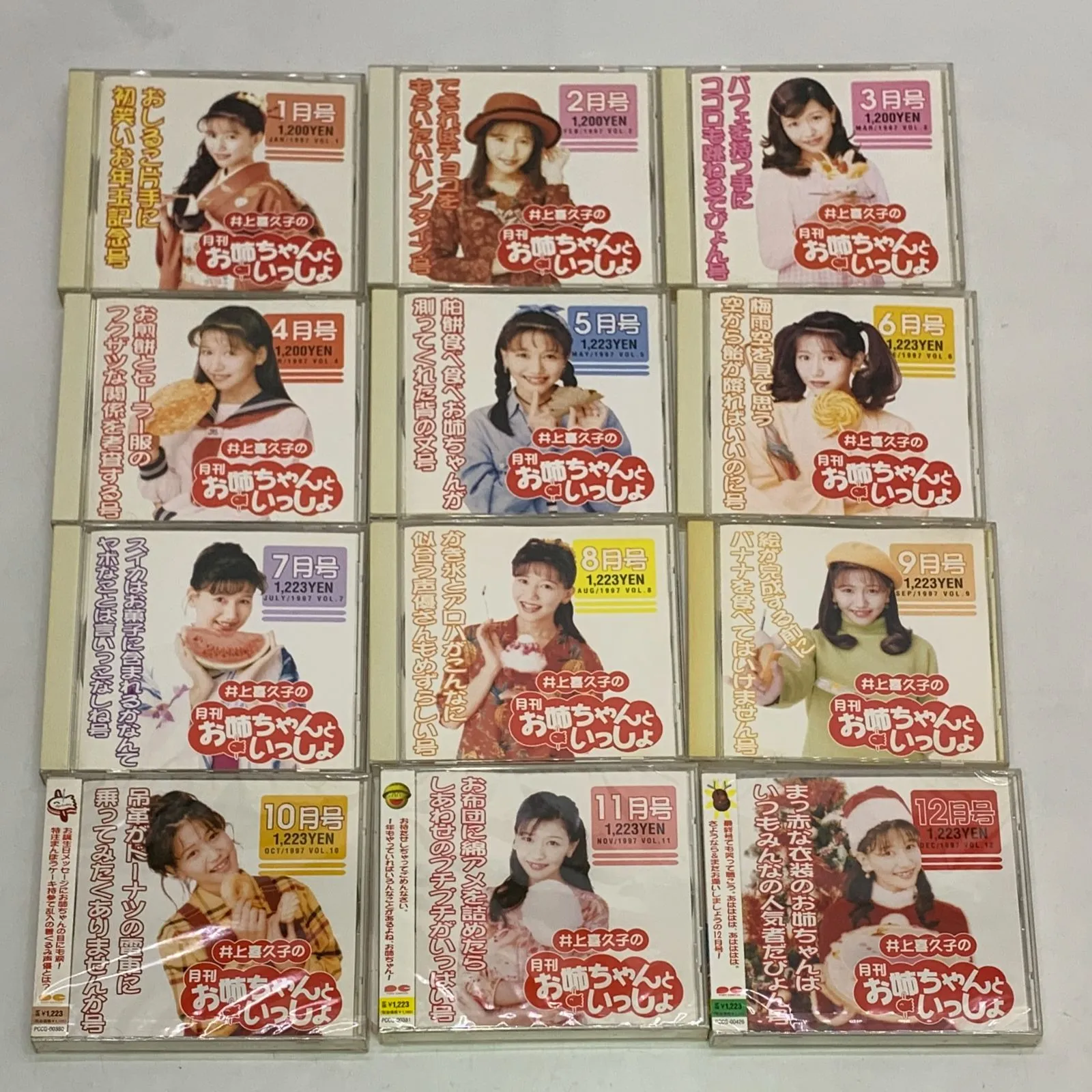 2026年最新】井上喜久子 お姉ちゃんの人気アイテム - メルカリ