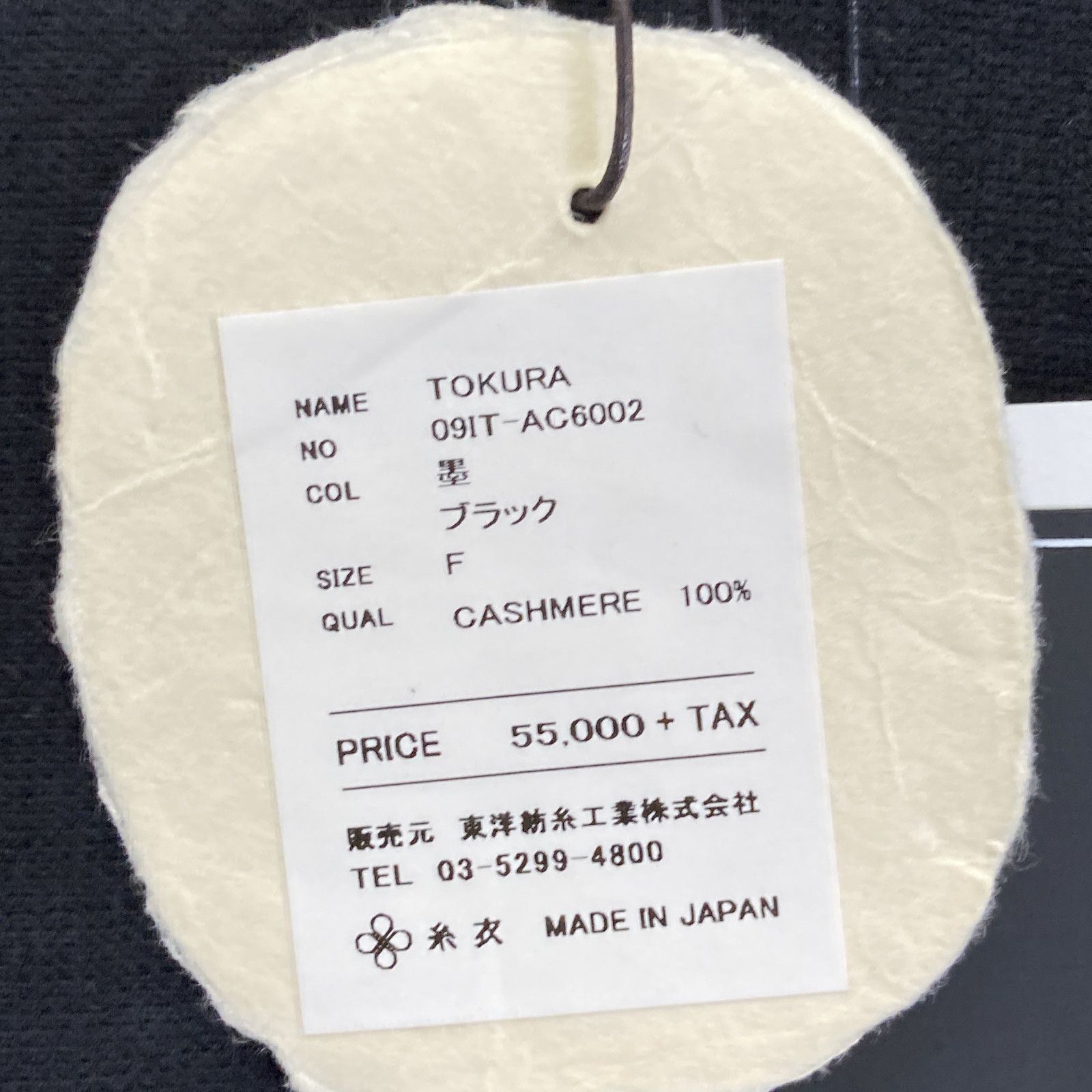  トウヨウボウシ TOKURA ﾌﾞﾗｯｸ 09 IT-AC 6002 ｶｼﾐﾔ ｶｰﾃﾞｨｶﾞﾝ Ｆ その他 トップス