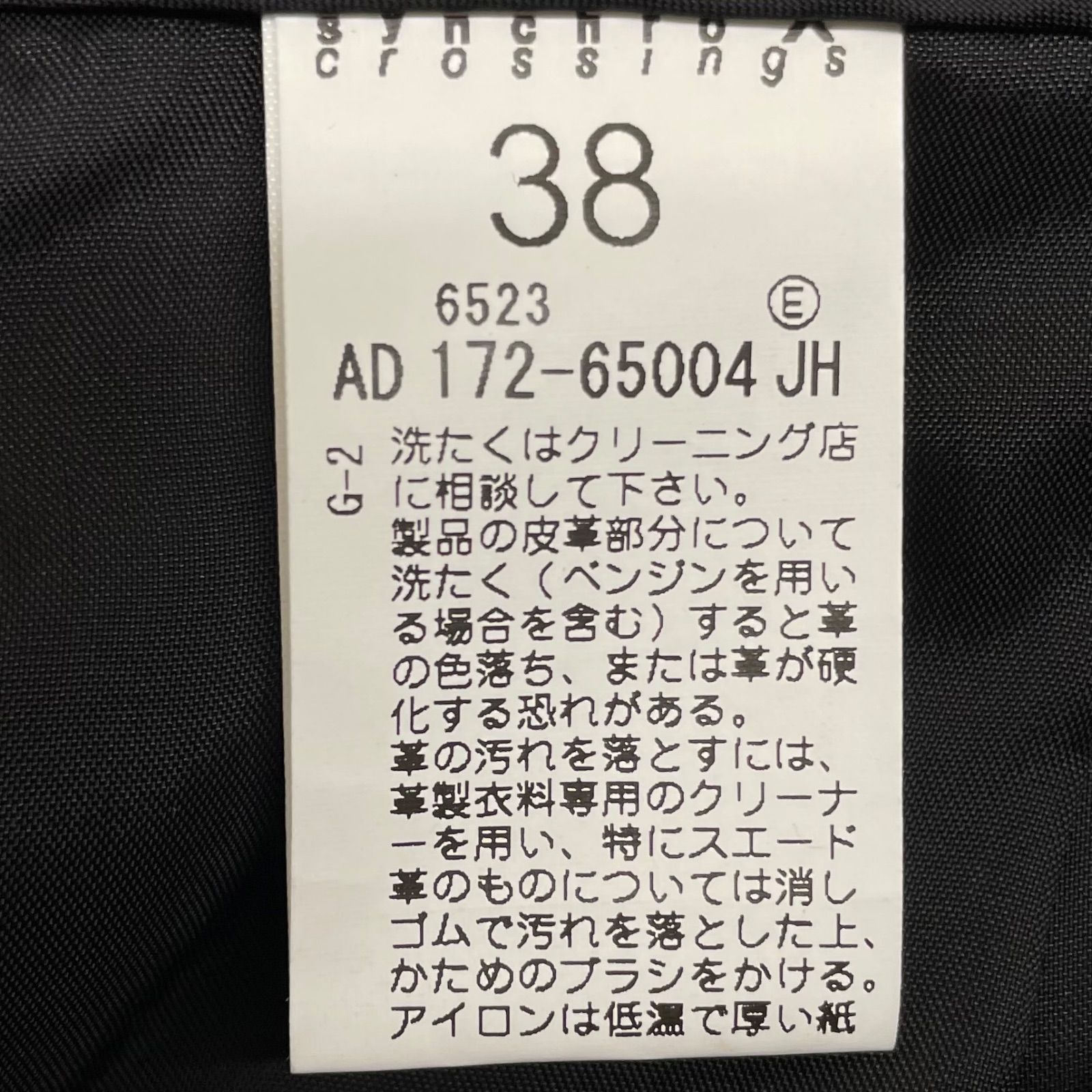 サイズ38 レディース