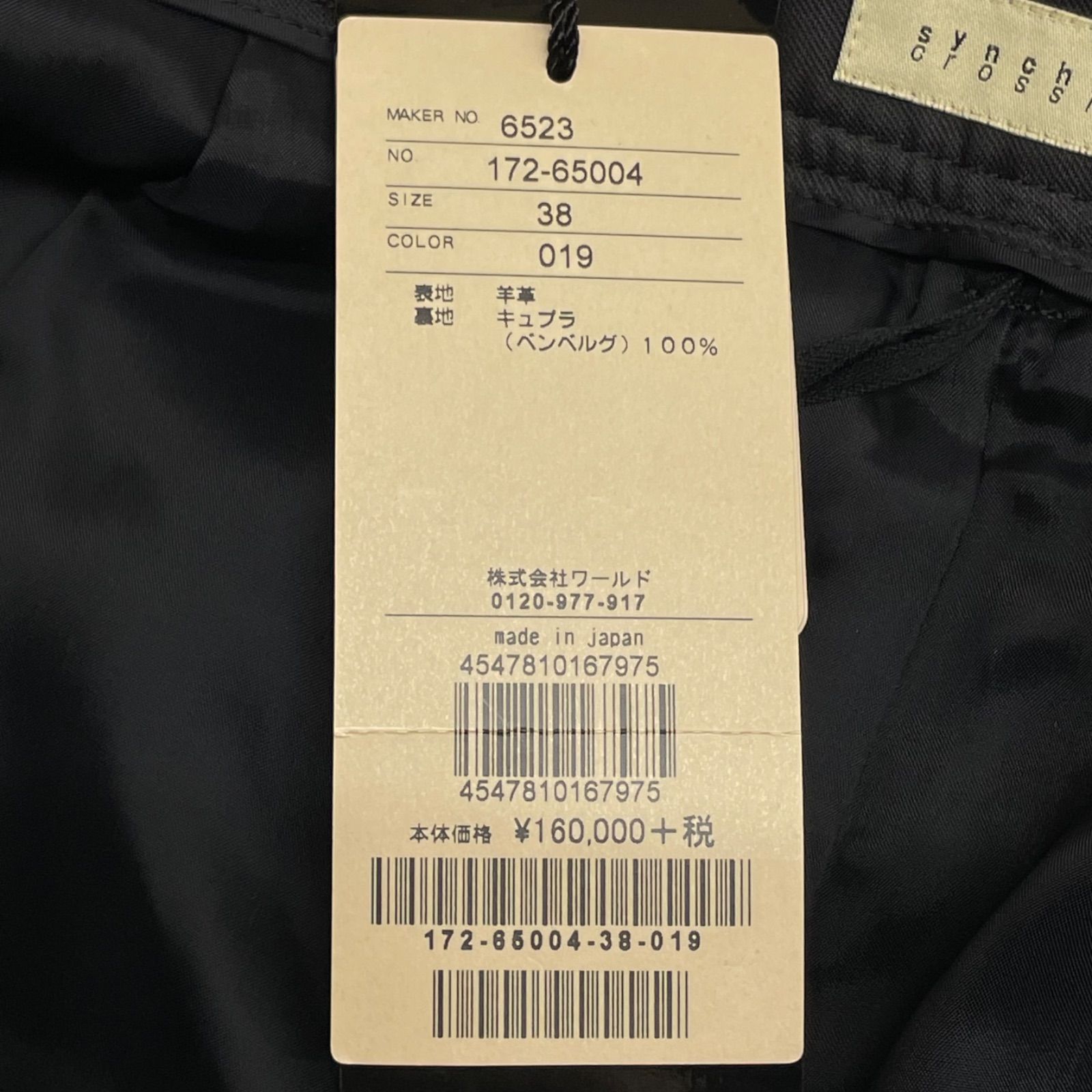 レザー ブラック