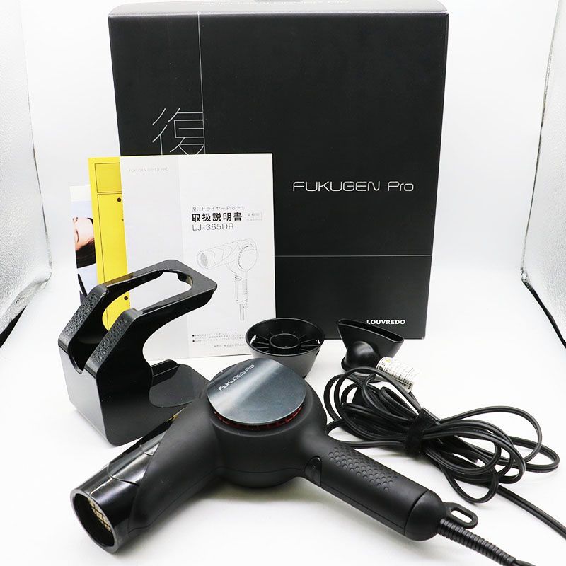 並品 LOUVREDO ルーヴルドー 復元ドライヤーPro プロ LJ-365DR 2019年製 ER7-11-29