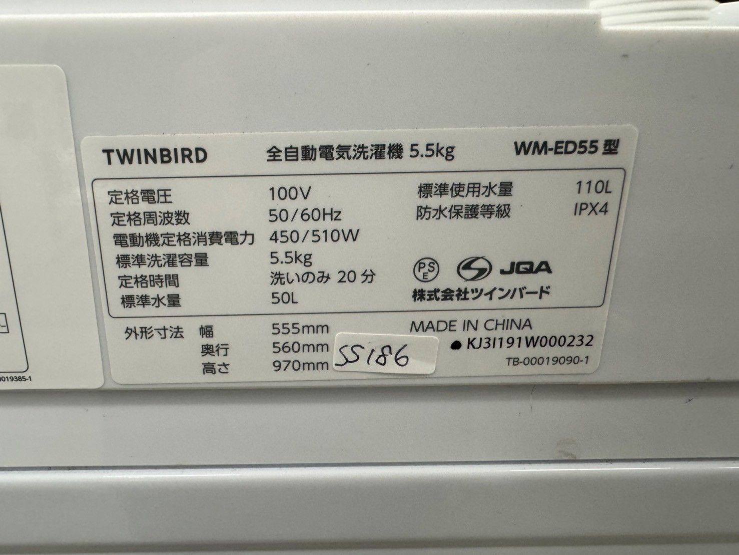  大阪 3か月保障付き 洗濯機 ツインバード 5 kg WM ED 55 SS 186 縦型洗濯機本体 縦型洗濯機