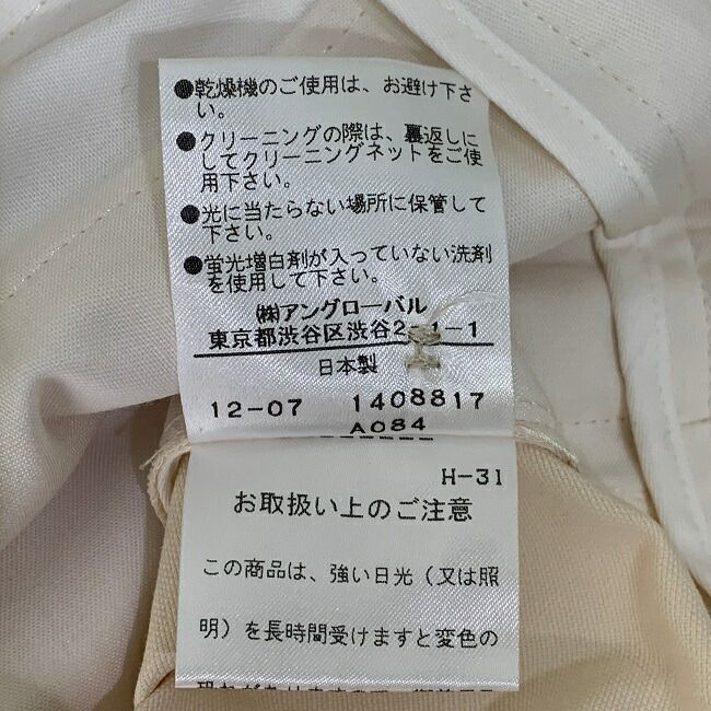 MARGARET HOWELL スカート 無地 チノ タック 生成 アイボリー 裏地なし