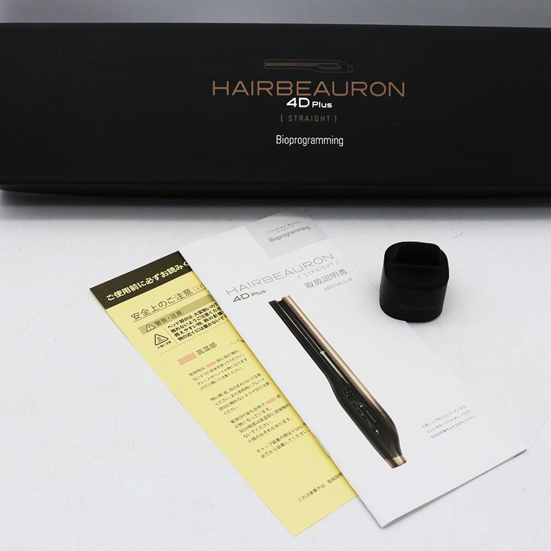 ストレート HBRST