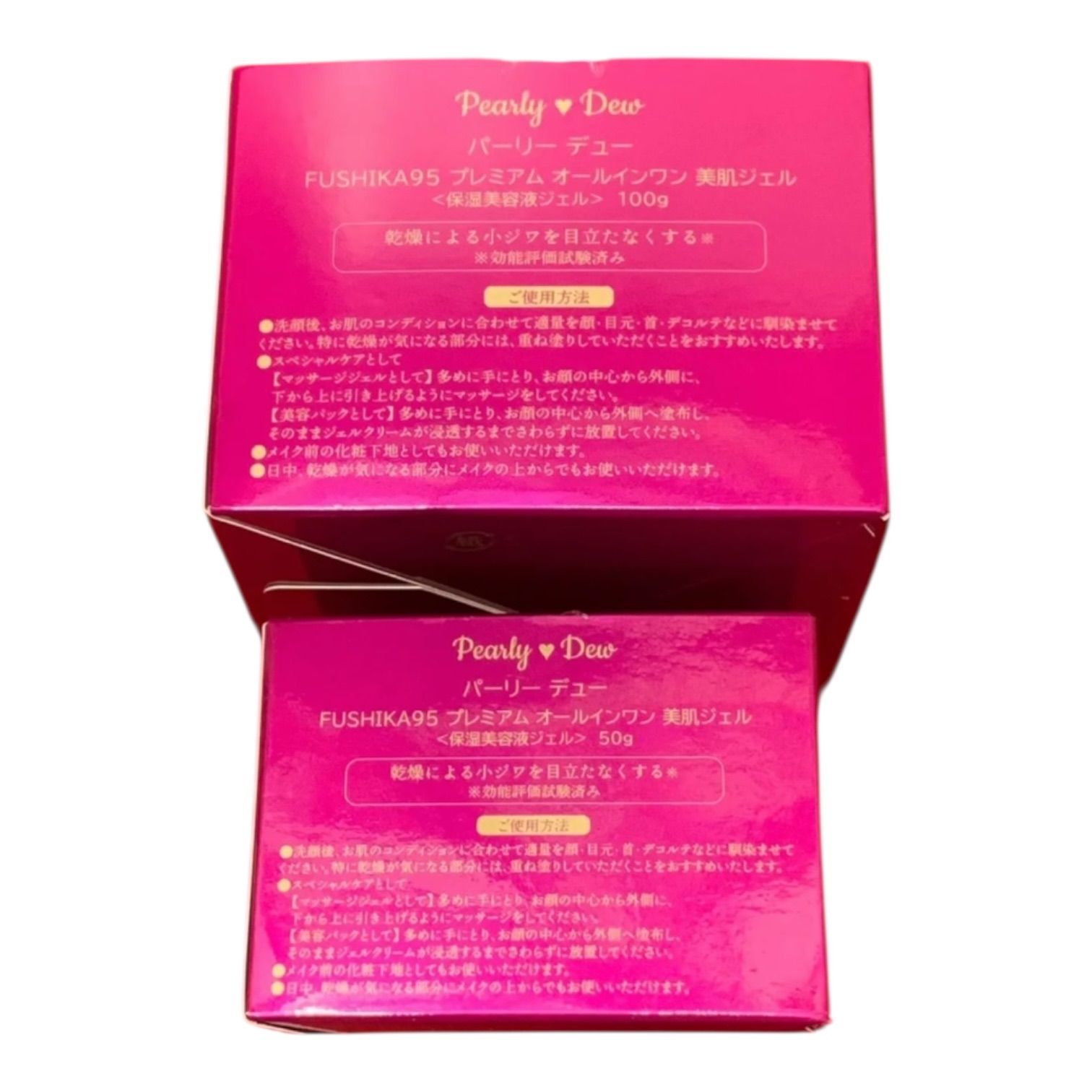 パーリーデュー オールインワン美肌ジェル 保湿美容液ジェル 100 g 50 セット Kすt