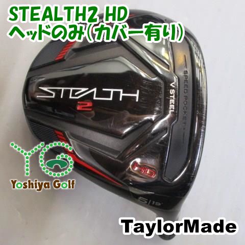 フェアウェイウッド テーラーメイド STEALTH2 HD/ヘッドのみ（カバー