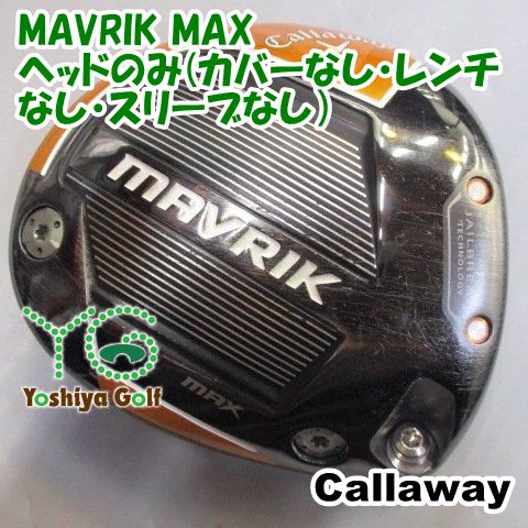 ドライバー キャロウェイ MAVRIK MAX ヘッドのみ カバーなし レンチなし スリーブなし 10.5 136965