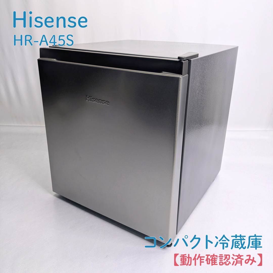 動作確認済み】Hisense・ハイセンス・HR-A45S・冷蔵庫・コンパクト