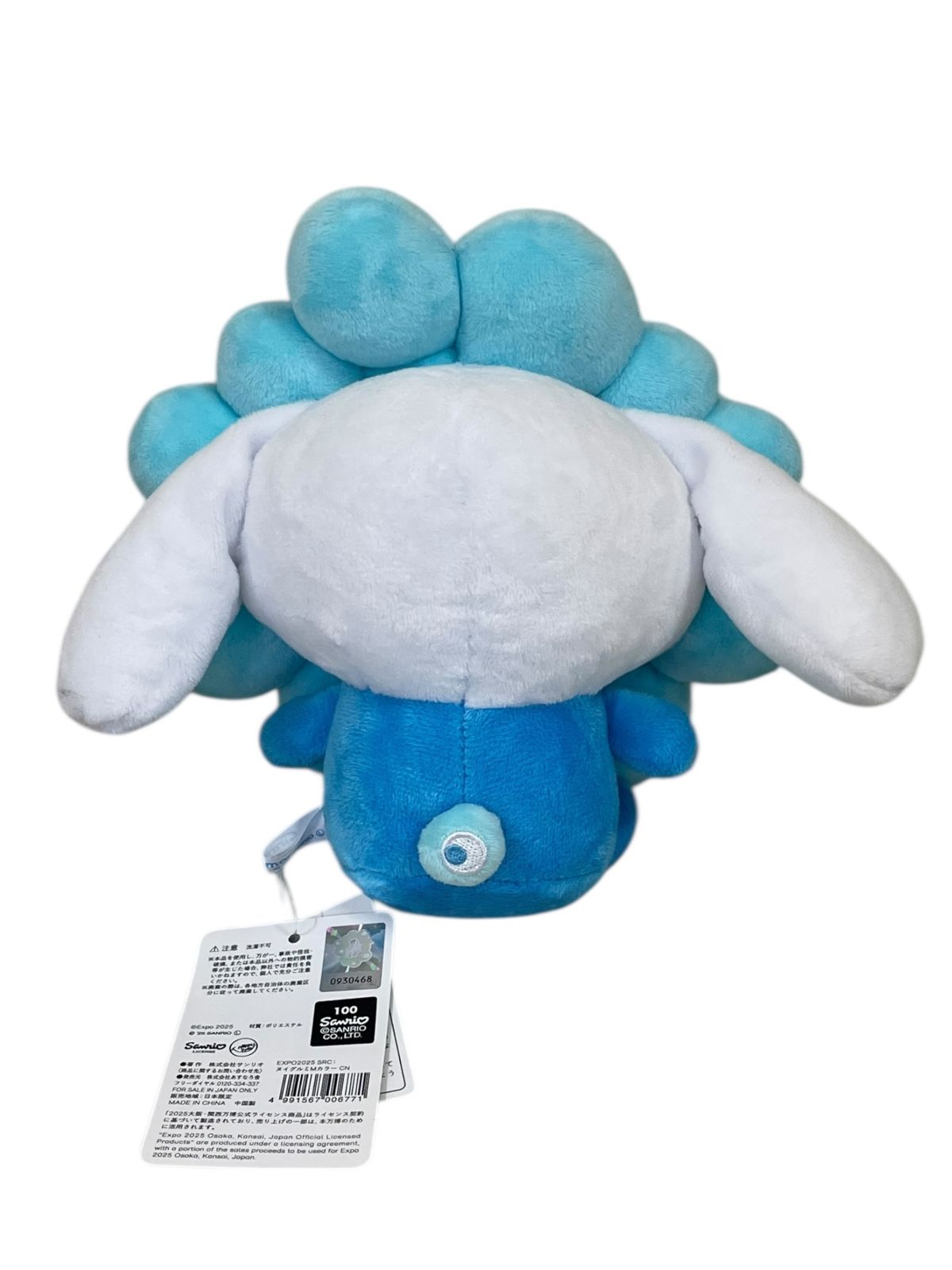 Sanrio サンリオ 大阪万博 会場 ミャクミャク シナモロール なりきり ぬいぐるみ Mサイズ 雑貨 025