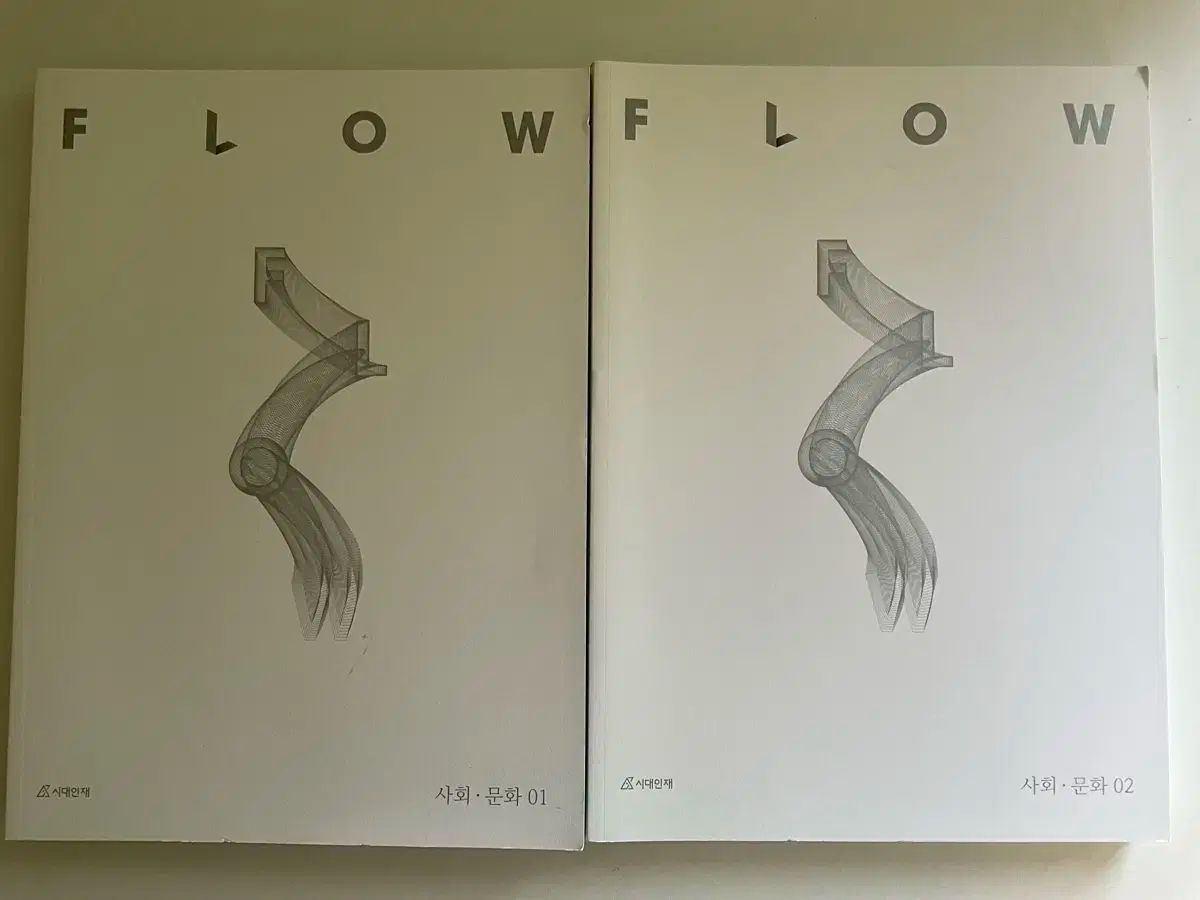 2026 時代人材 社会文化 フルイドフロー 01 02 全巻