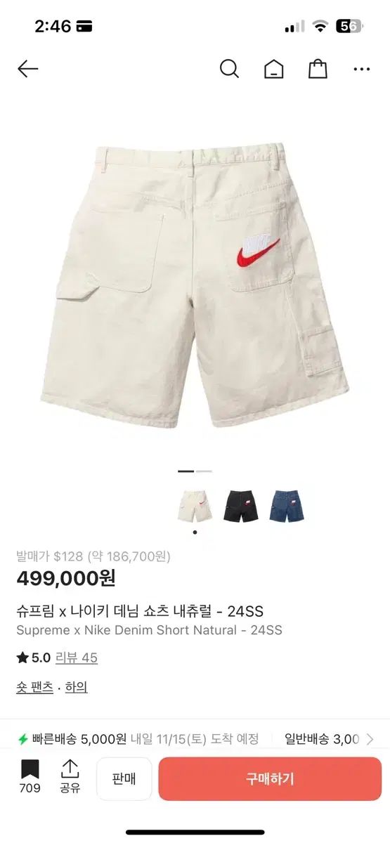 Supreme x NIKE デニム ショーツ ナチュラル - 24SS