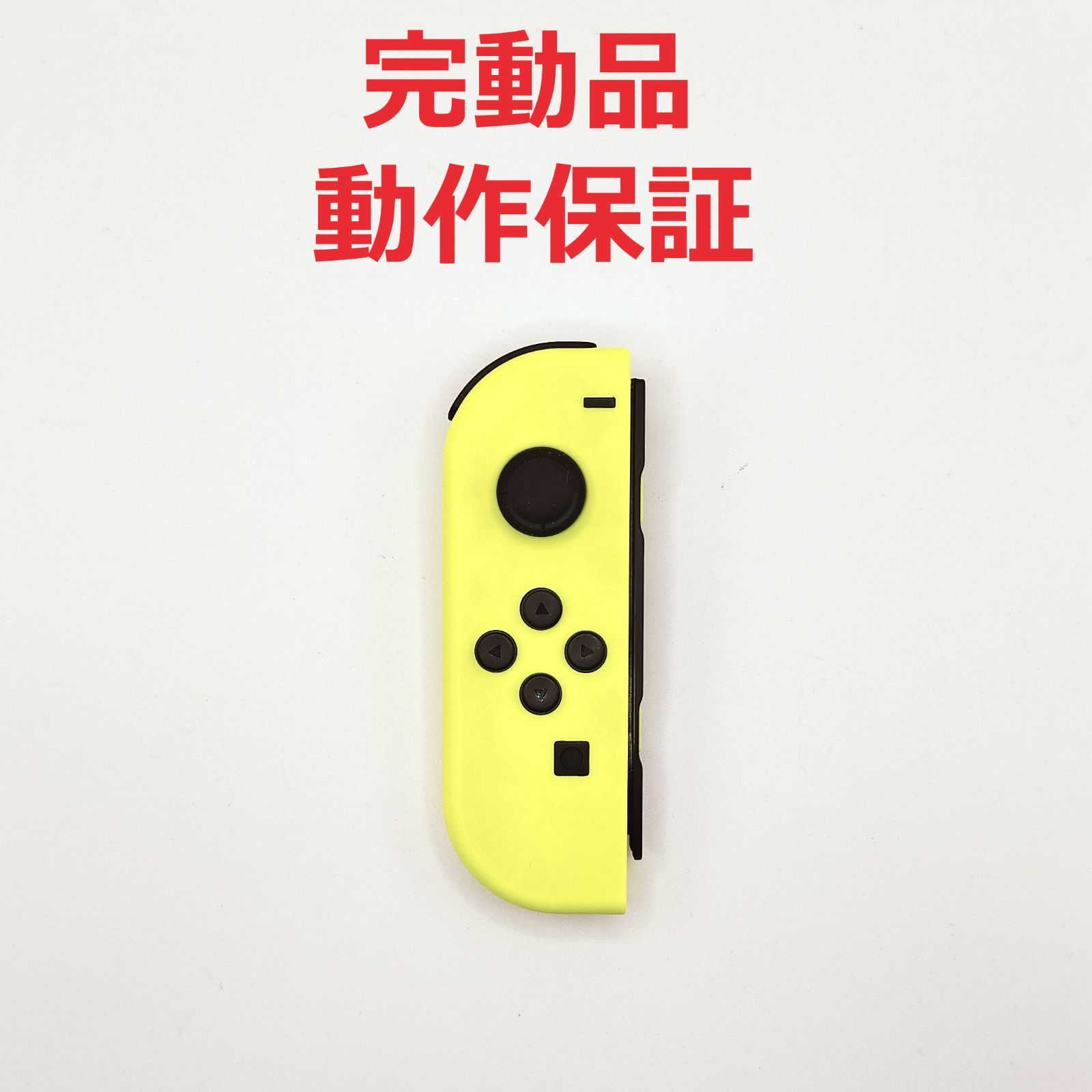 Joy-Con ジョイコン ネオンイエロー (L) 動作確認済み ☆07 - メルカリ