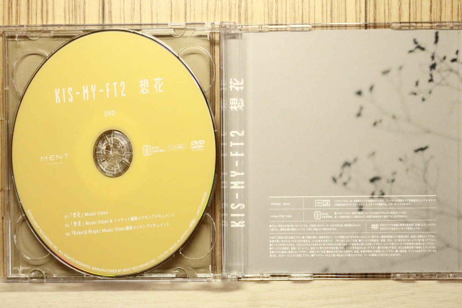 国内盤CD☆キスマイフットツー/Kis-My-Ft2□ 想花(初回盤A)(CD+DVD