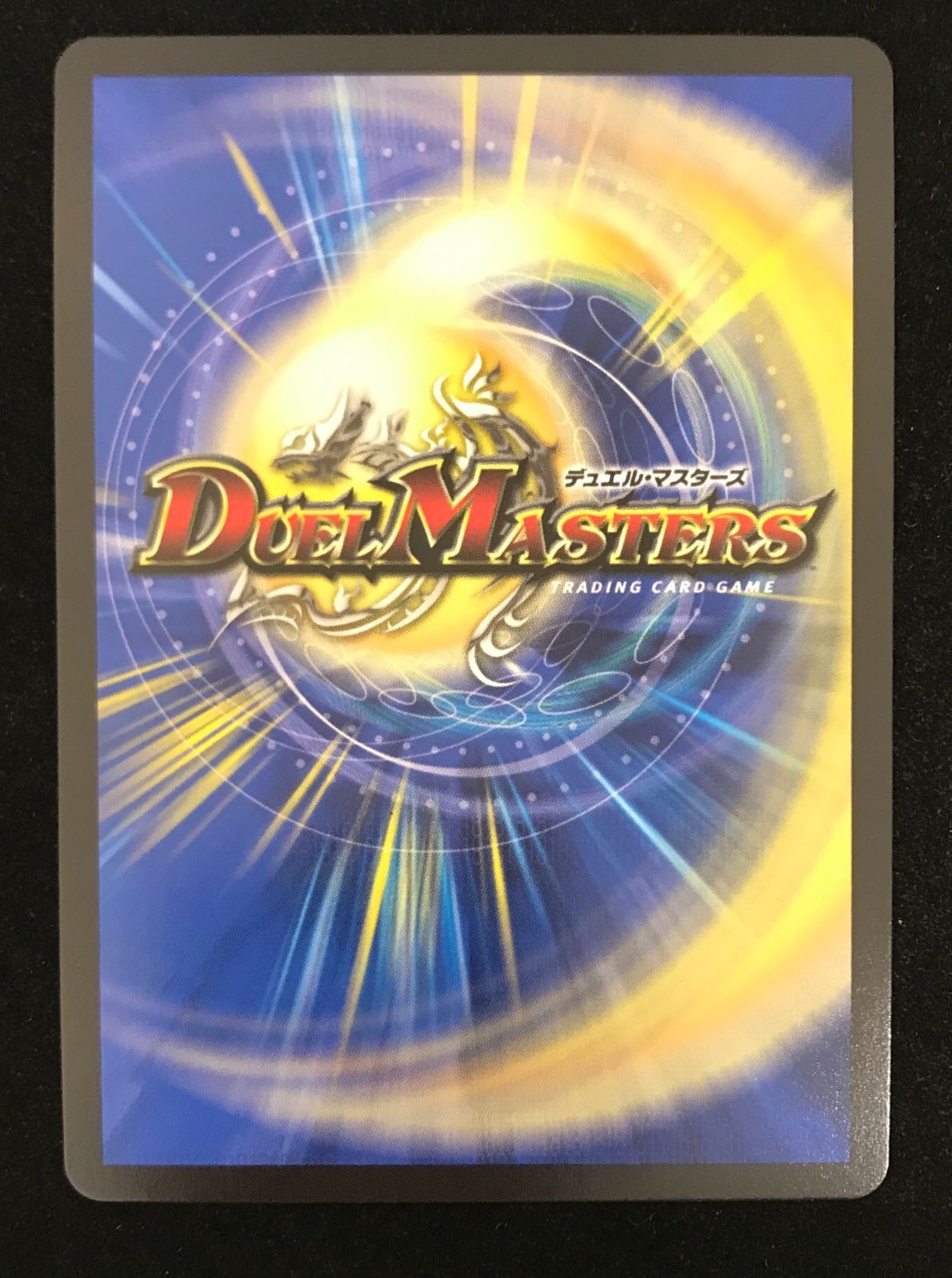 デュエルマスターズ デュエマ コッコ 武 ルピア R 24 EX 1 SP 7 トレカ TCG 233